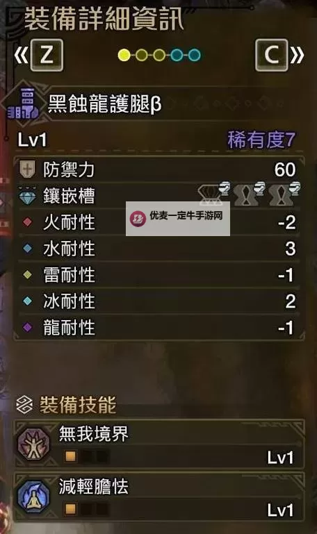 《怪物猎人荒野》弓箭超会3毕业配装推荐图2