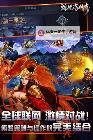 炼妖壶传奇电脑版下载 推荐好用的炼妖壶传奇电脑版模拟器下载图2