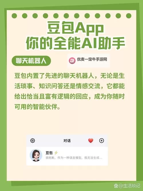 有没有豆福传双开软件推荐 深度解答如何双开豆福传图2