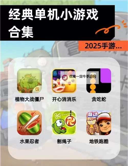 低配经典单机游戏推荐 有哪些低配置游戏图1