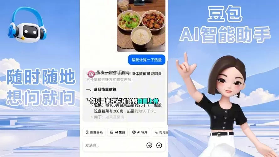 有没有豆福传双开软件推荐 深度解答如何双开豆福传图1