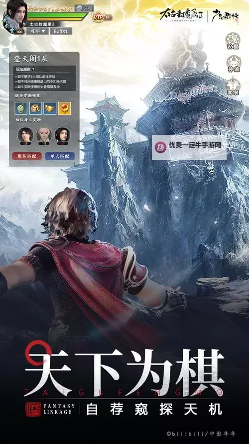 封魔电脑版下载 怎么电脑玩封魔？图2