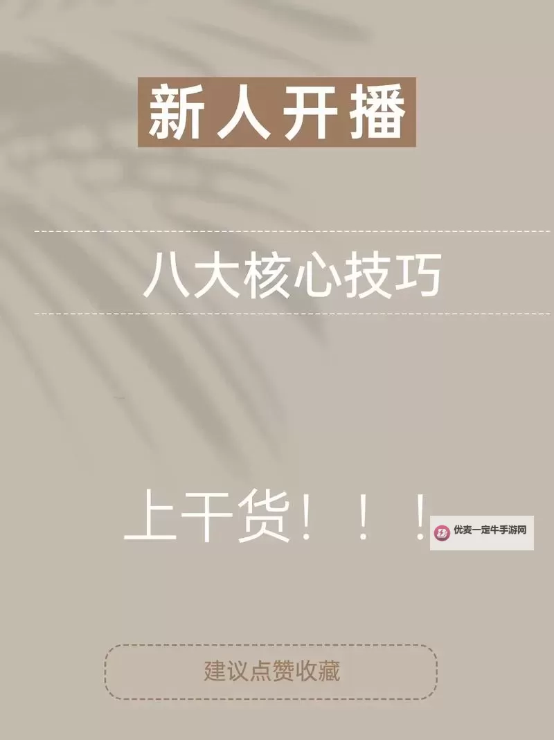掌握30个交往技巧视频直播：提升沟通技巧的实用指南图2