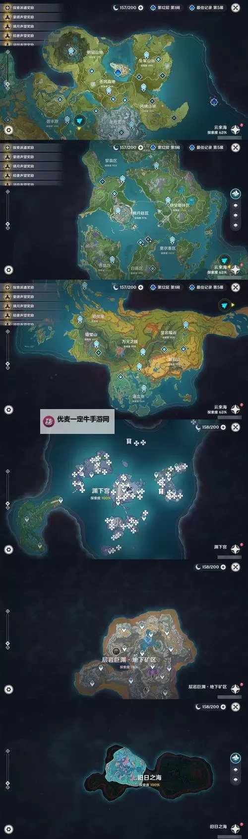 《银河破裂者》稀有资源分布位置总结图1