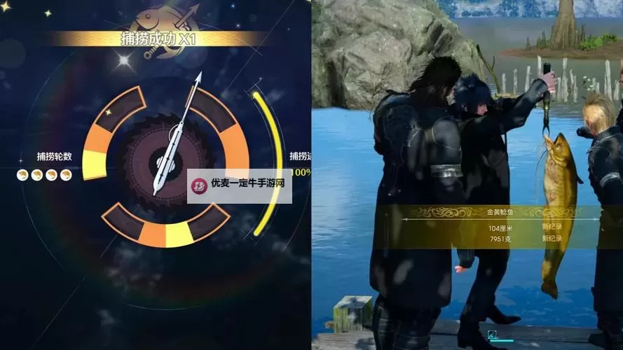 《最终幻想15（FF15）》慈王盾刷法及钓鱼心得 慈王盾怎么刷图1