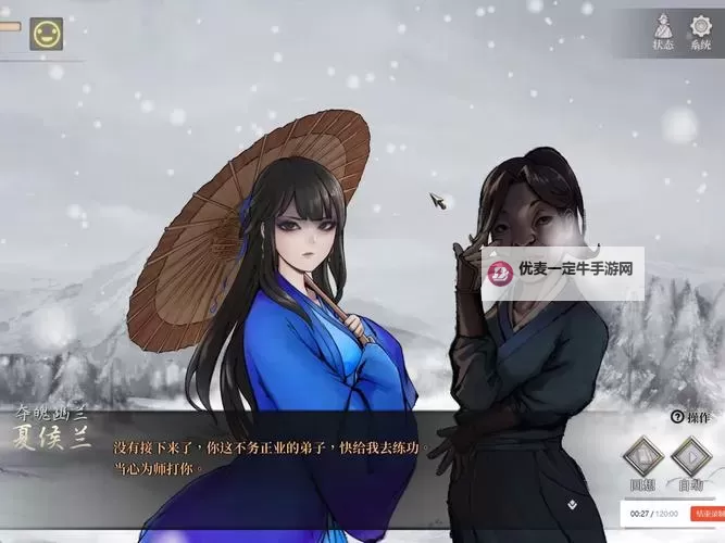 《活侠传》困难模式前期过渡思路图1
