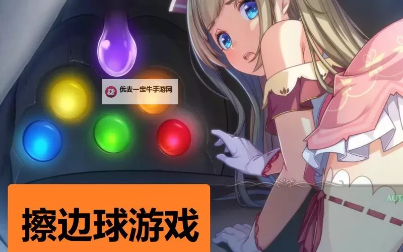 探索精彩世界：一篇关于色色的游戏漫画的深度解析图1