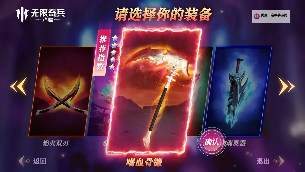 《无限奇兵：降临》英雄攻略：教母哈尼亚技能属性详解！图2