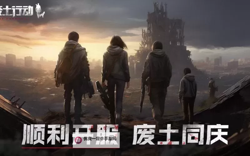 废土风游戏排行 有哪些好玩的废土游戏图1