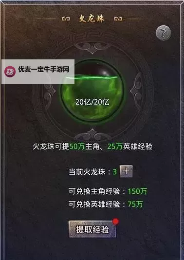 《热血合击》合击攻略-无双神技系统攻略图2