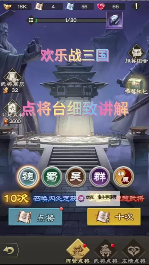 小虾米战三国怎么双开、多开？小虾米战三国双开助手工具下载安装教程图1
