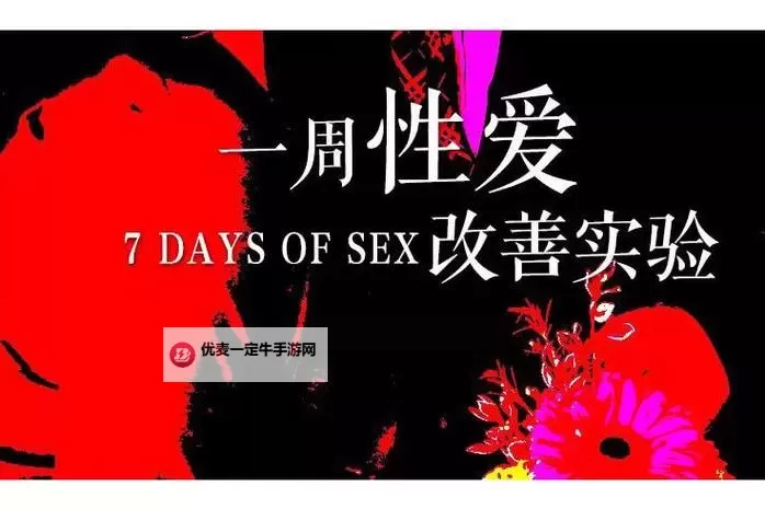 探索新时代的影像艺术：解析性色IV的独特魅力图1