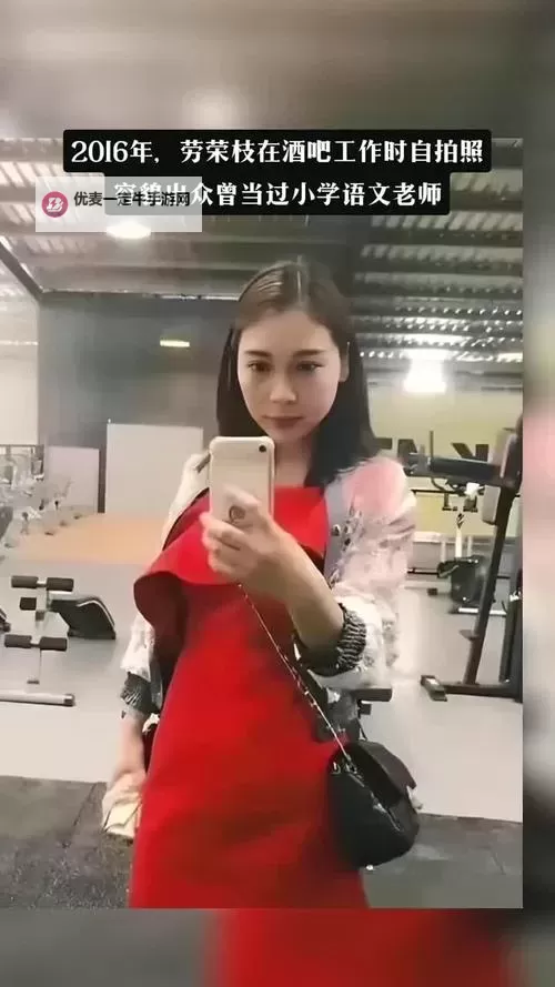 自曝睡过：劳荣枝的沉睡秘密与人生困境图1