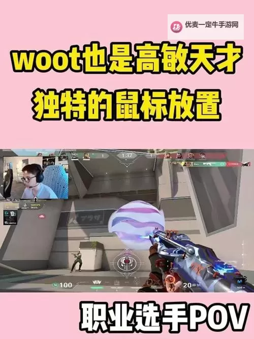 《无畏契约》鼠标操作与画面设置教学图1