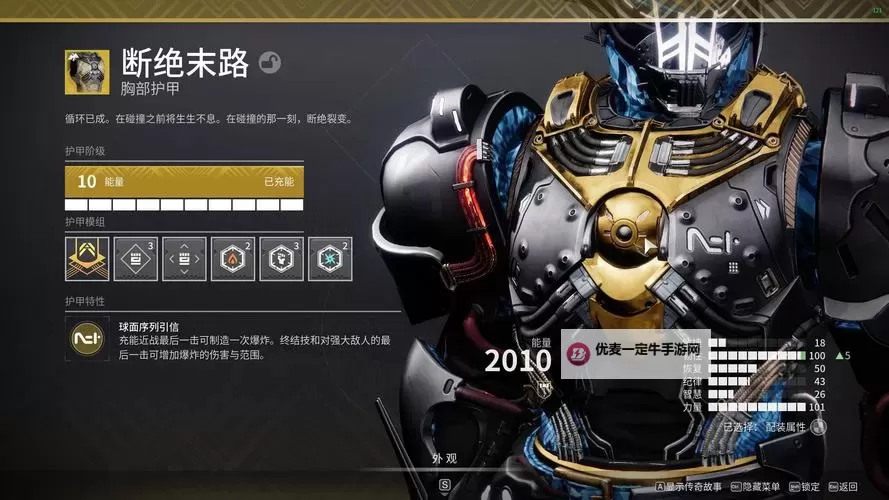 《命运2》速刷心灵操纵者的野心方法图1