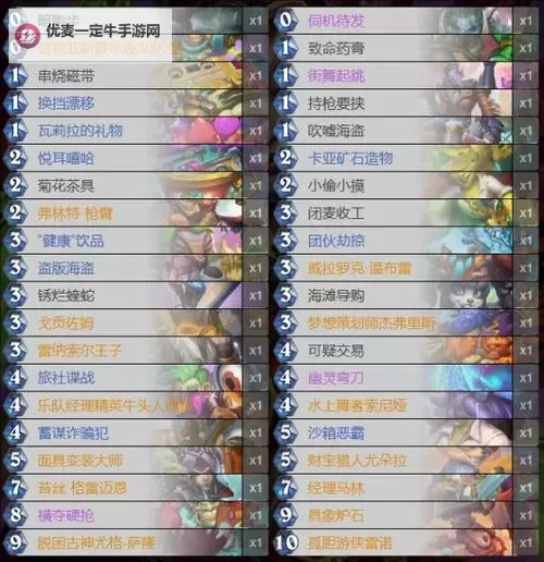 《炉石传说》标准40刀贼卡组代码分享图1