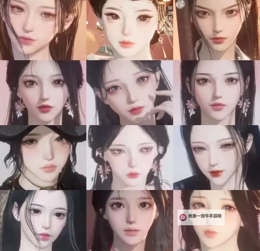 《燕云十六声》清冷美人捏脸分享图1