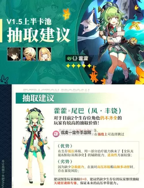 《崩坏星穹铁道》1.6版本前瞻内容汇总及兑换码分享 1.6版新卡池、活动介绍图1