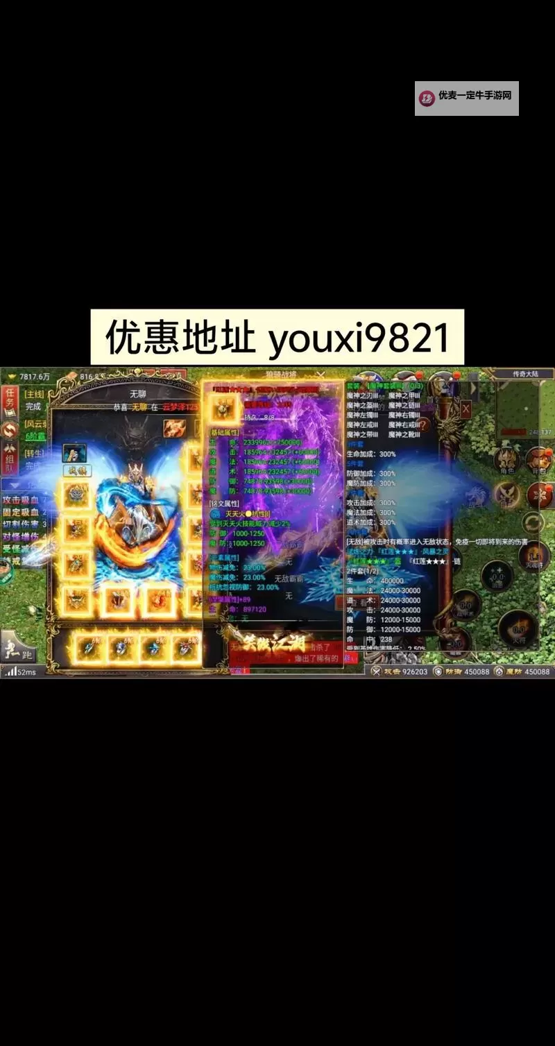 八荒传奇电脑版下载 怎么电脑玩八荒传奇？图1