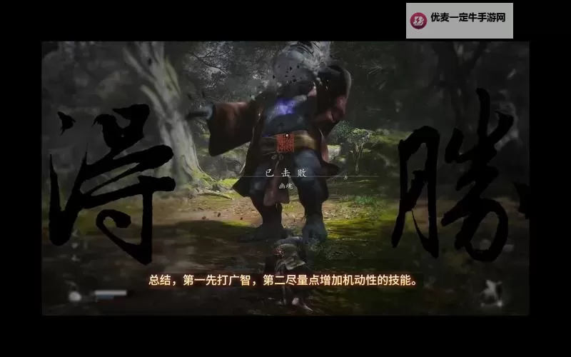 《黑神话悟空》幽魂打法讲解 幽魂怎么打图1