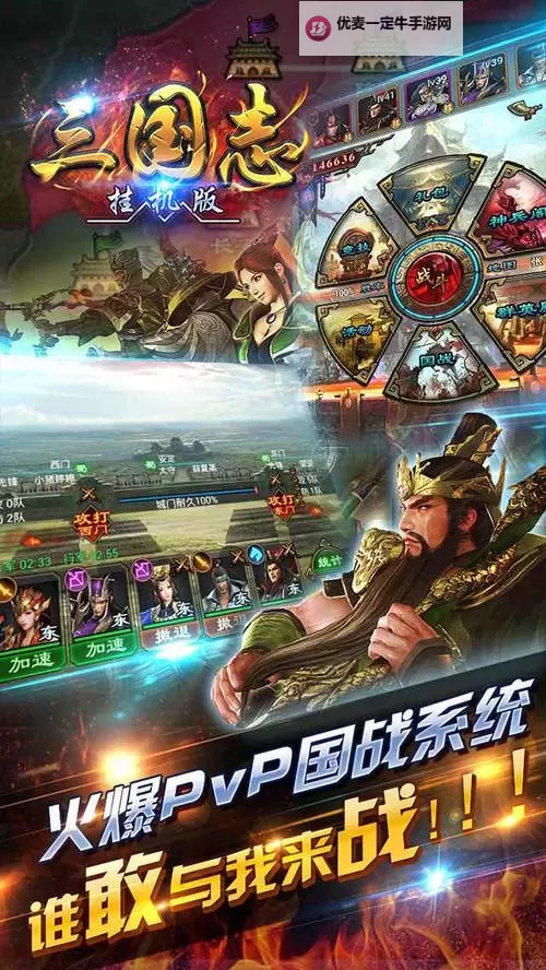 三国挂机英雄挂机软件&双开软件推荐  轻松搞定三国挂机英雄双开和挂机图1