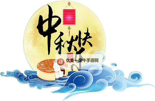 最温馨的中秋祝福图片动图推荐，让你传达完美祝福图1