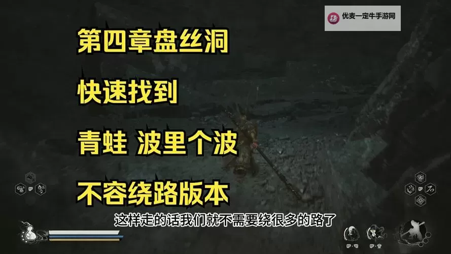 《黑神话悟空》第四章盘丝洞隐藏支线攻略图1