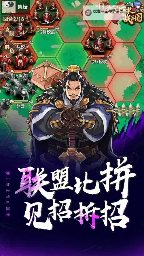 小虾米战三国怎么双开、多开？小虾米战三国双开助手工具下载安装教程图2
