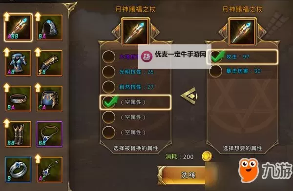 中土纪元如何双开 2021最新双开神器来袭图1