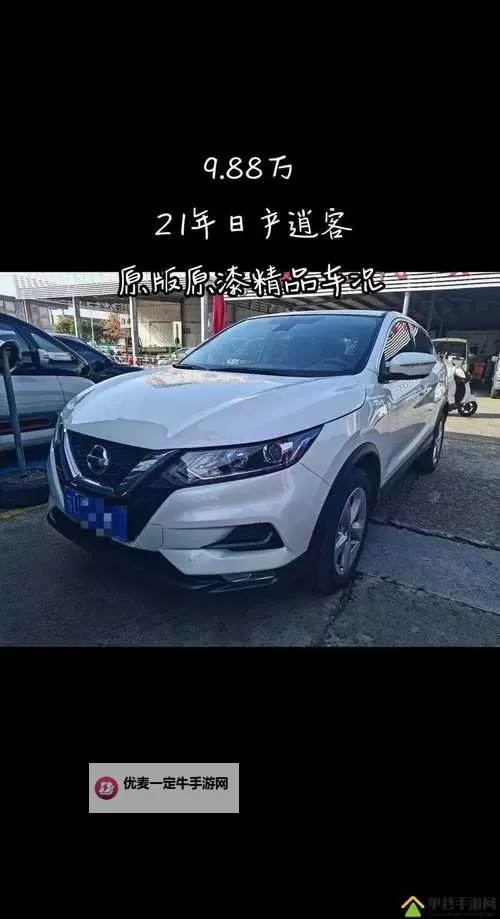 中午日产幕无线码8区：全面解析与使用指南图1