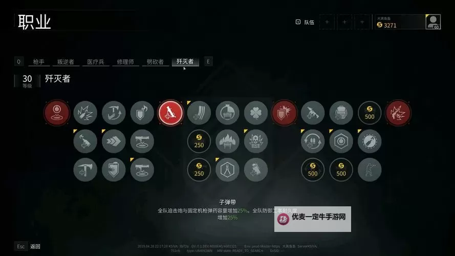 《僵尸世界大战》叛逆者技能加点推荐 叛逆者怎么加点图1
