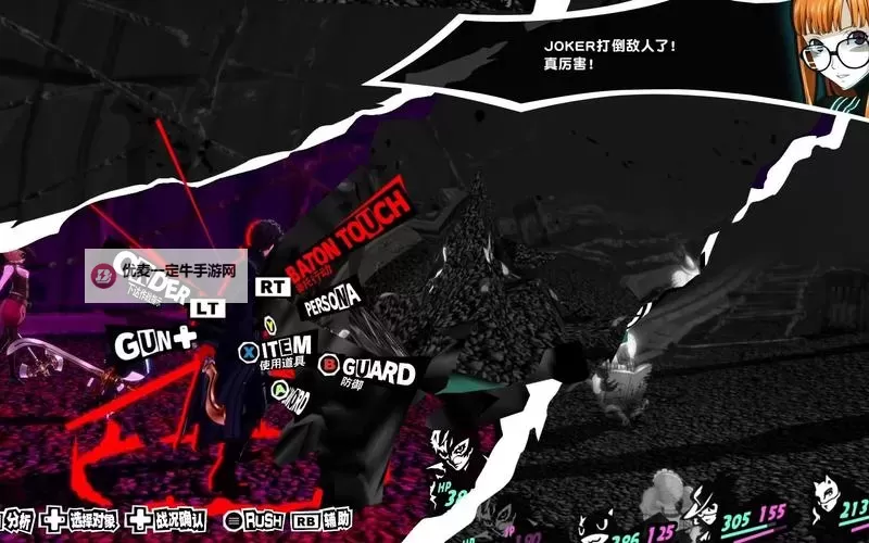 《女神异闻录5》全印象空间任务触发条件及地点图2