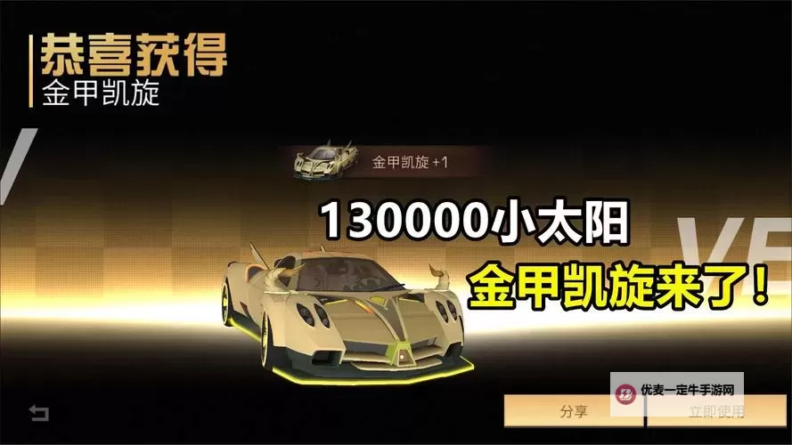 明日之后金牛座多少钱出？明日之后金牛凯旋抽金牛座花费一览图1