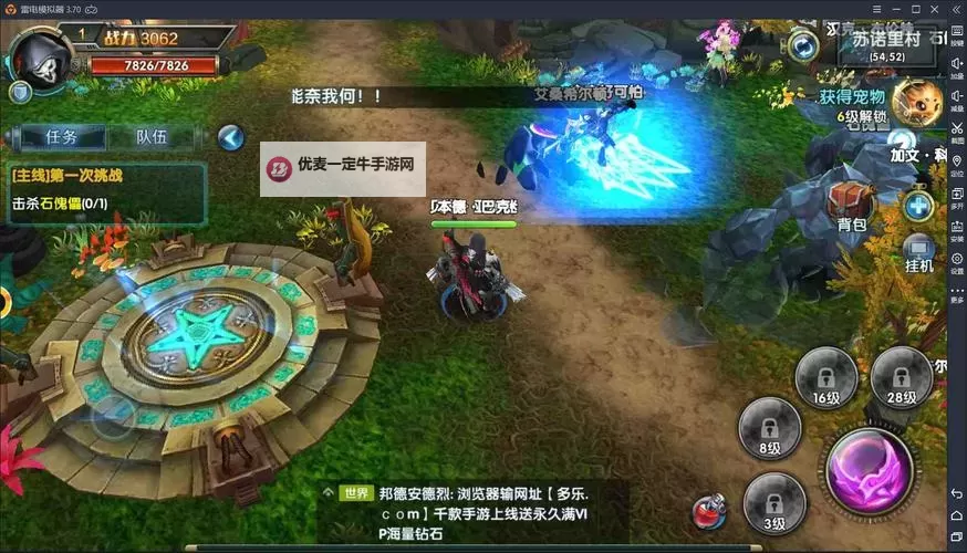 进化启示录电脑版下载 电脑玩进化启示录模拟器推荐图2