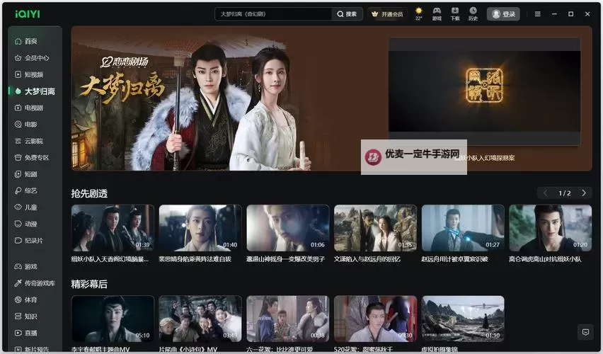 三年高清在线观看免费大全爱奇艺：最全热门影视资源一网打尽图1