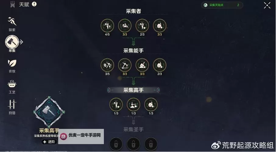 《异度之刃决定版》莱茵技能树解锁方法图1