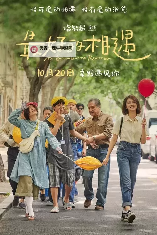 感人至深的“最好的结局mv”推荐，温暖你的心灵图1