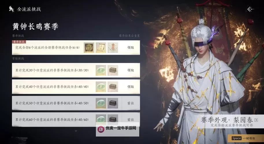 《燕云十六声》全副本及镇守掉落奖励一览 流派装备特效一览表分享图1