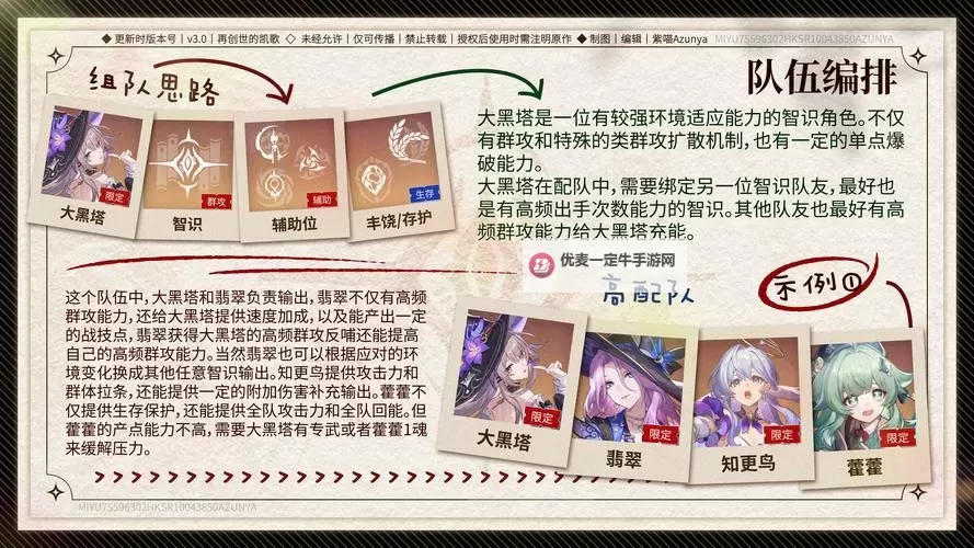 《崩坏星穹铁道》空间站黑塔刷怪路线推荐图2