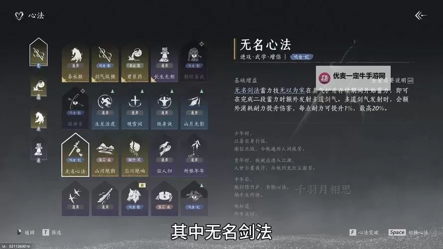《燕云十六声》心法箱获取攻略 心法箱怎么获得图1