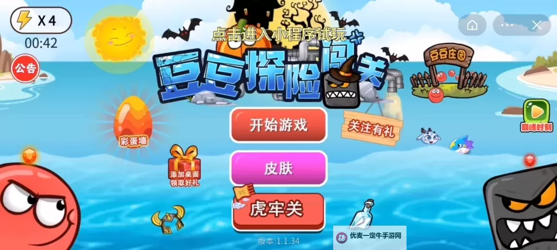 小小冒险村攻略 游戏日常指南图2