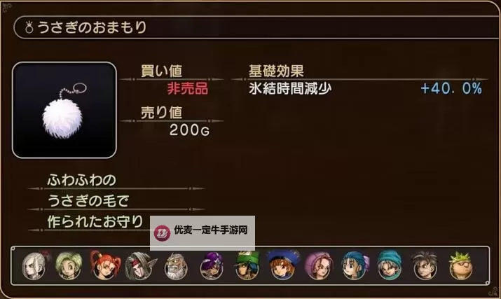《勇者斗恶龙英雄2》全饰品属性及掉落表一览 饰品获得方法图2