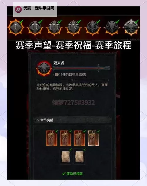 《暗黑破坏神4》S2军帽电球法终局BD详解图1