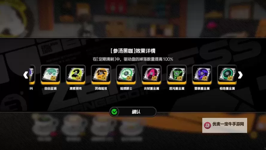 《绝区零》咖啡魔药学活动介绍图1