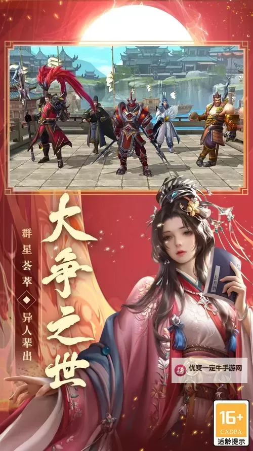 御龙无双电脑版下载 推荐好用的御龙无双电脑版模拟器下载图1
