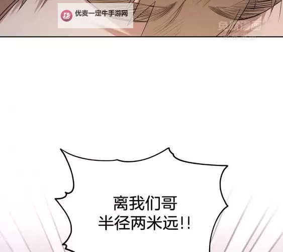 羞羞漫画小舞奇遇记：暴风雨中的意外邂逅图1