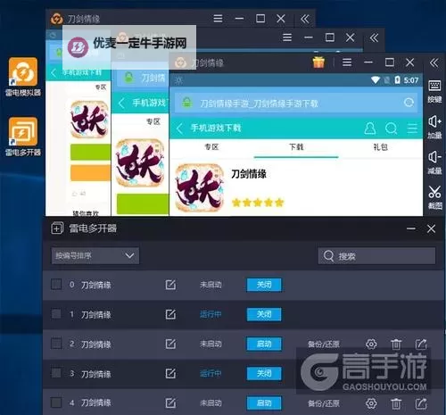 少年御灵师怎么双开、多开？少年御灵师双开助手工具下载安装教程图2
