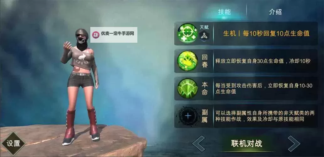 魔法风暴电脑版下载 魔法风暴电脑版的安装使用方法图1