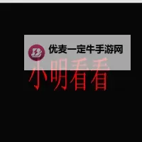 尽享精彩内容，随时随地访问www小明看看在线图1