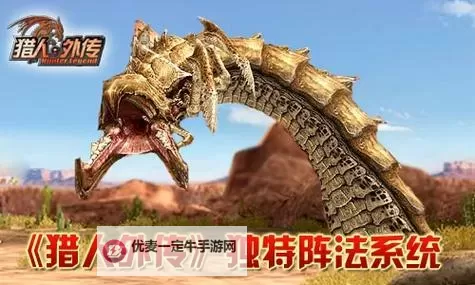 猎人外传电脑版下载 猎人外传模拟器哪个好？图1